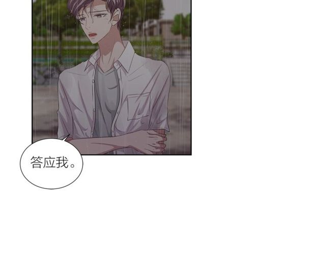 《即兴爵士》第49话 答应我 第41页