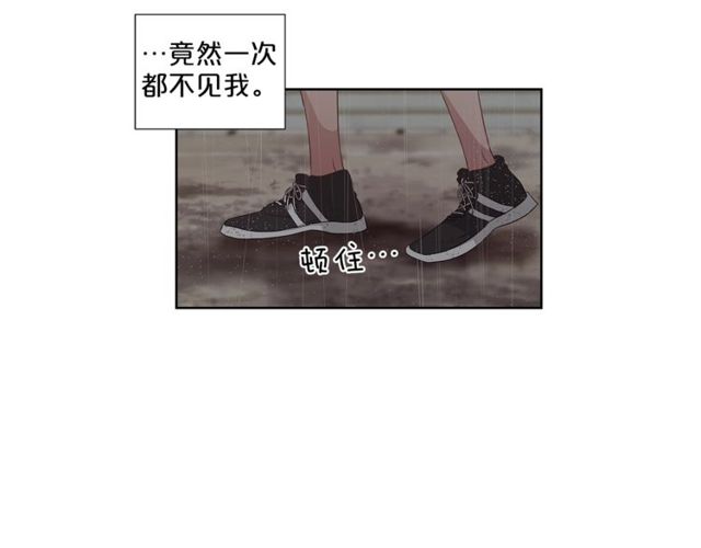 《即兴爵士》第49话 答应我 第4页