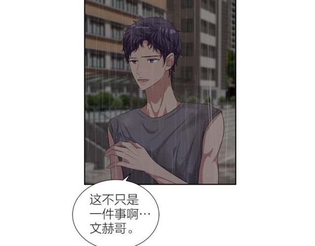 《即兴爵士》第49话 答应我 第50页