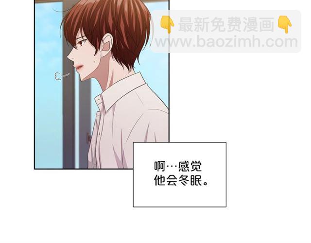 《即兴爵士》第50话 哥哥的朋友 第11页