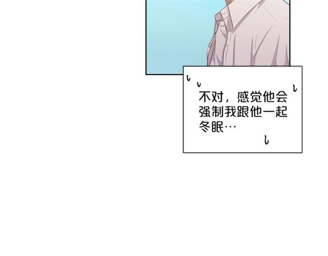 《即兴爵士》第50话 哥哥的朋友 第13页