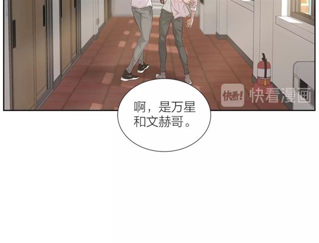 《即兴爵士》第50话 哥哥的朋友 第16页