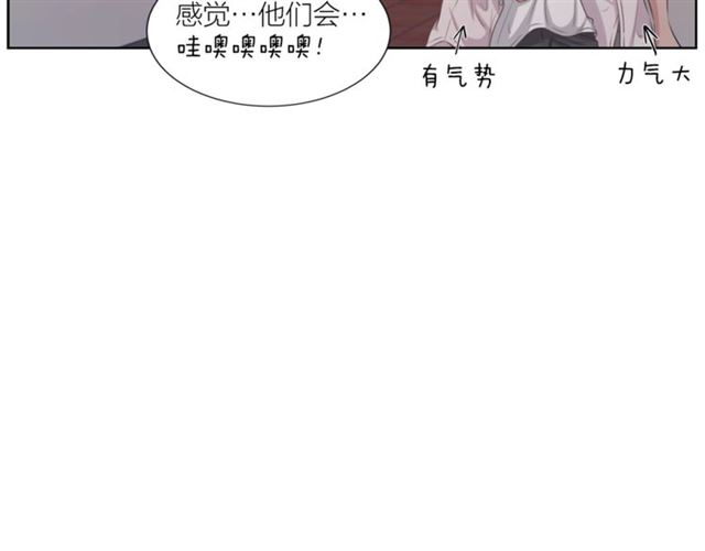 《即兴爵士》第50话 哥哥的朋友 第23页
