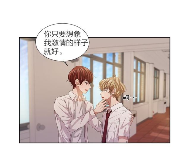 《即兴爵士》第50话 哥哥的朋友 第27页
