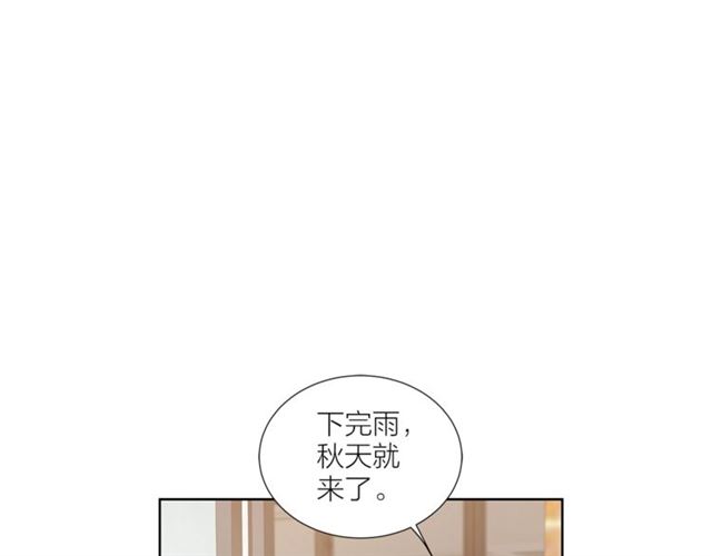 《即兴爵士》第50话 哥哥的朋友 第2页