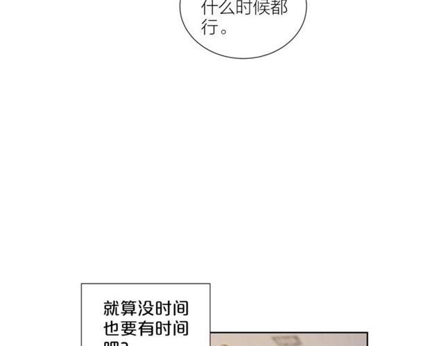 《即兴爵士》第50话 哥哥的朋友 第33页