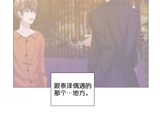 《即兴爵士》第50话 哥哥的朋友 第44页