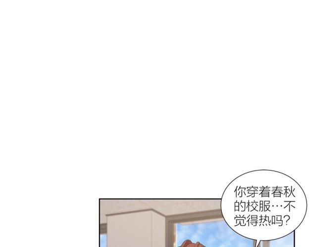 《即兴爵士》第50话 哥哥的朋友 第4页
