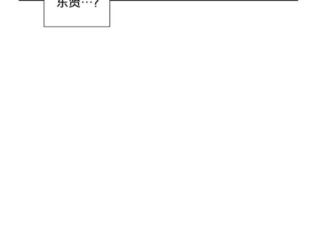 《即兴爵士》第50话 哥哥的朋友 第50页