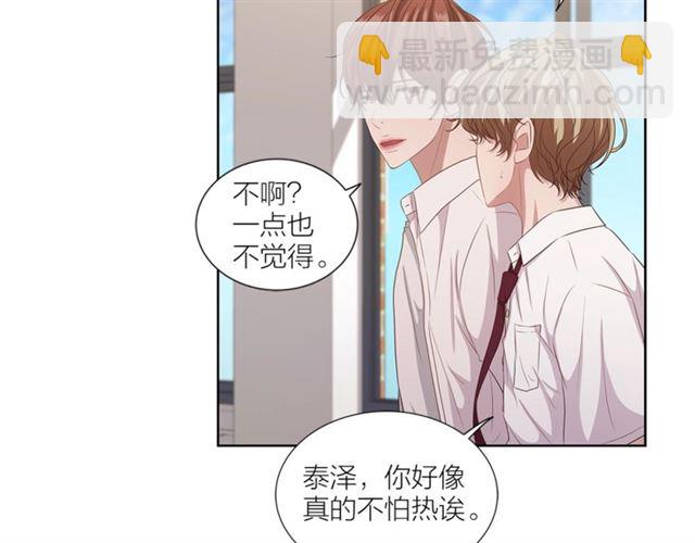 《即兴爵士》第50话 哥哥的朋友 第5页