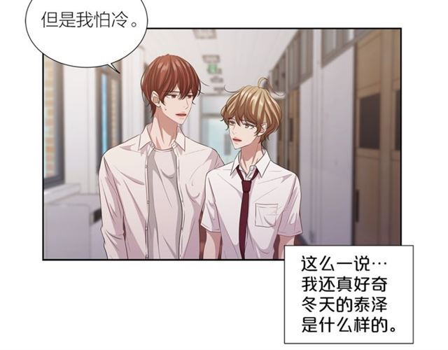 《即兴爵士》第50话 哥哥的朋友 第7页