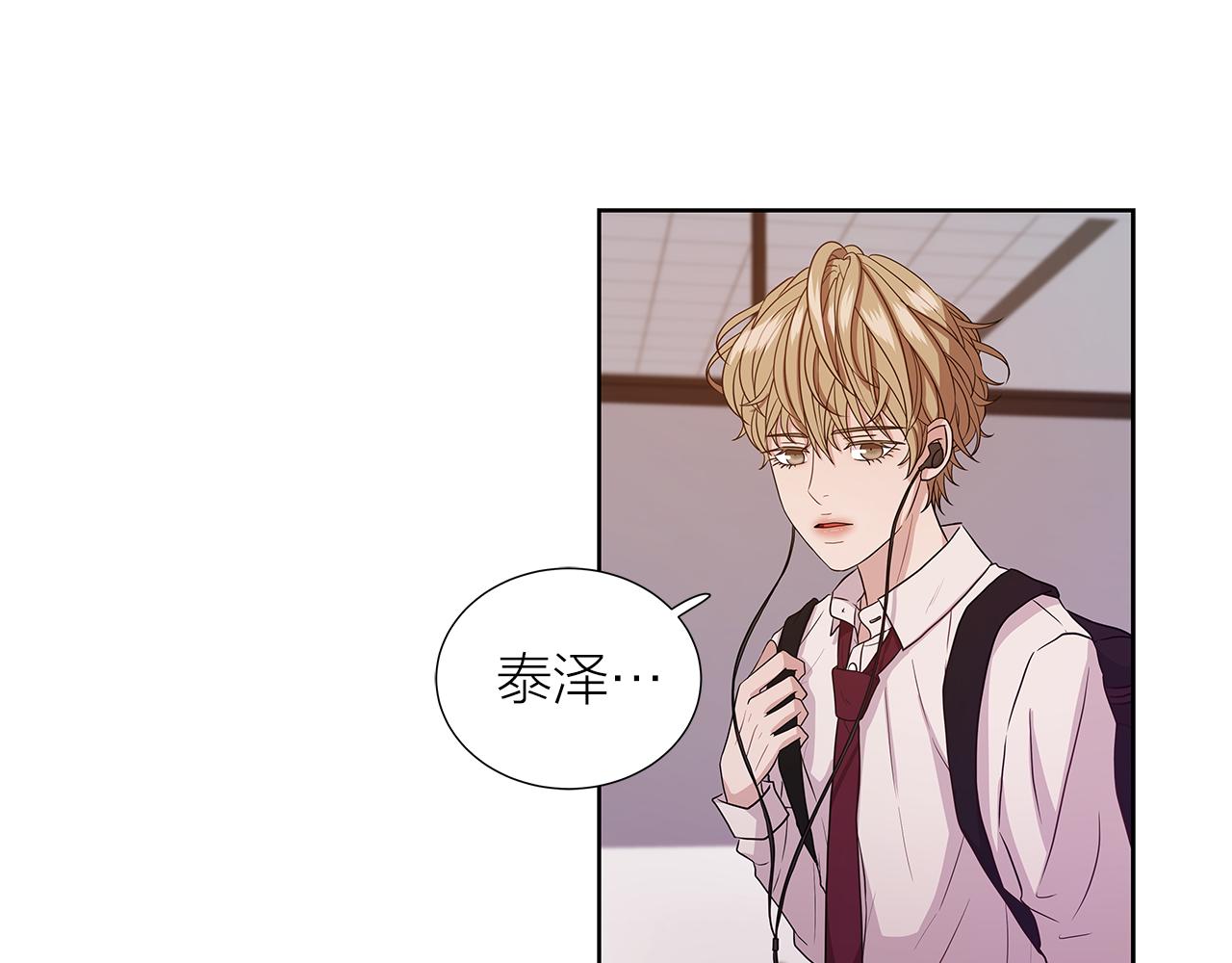 《即兴爵士》第25话 如何让他笑？ 第1页