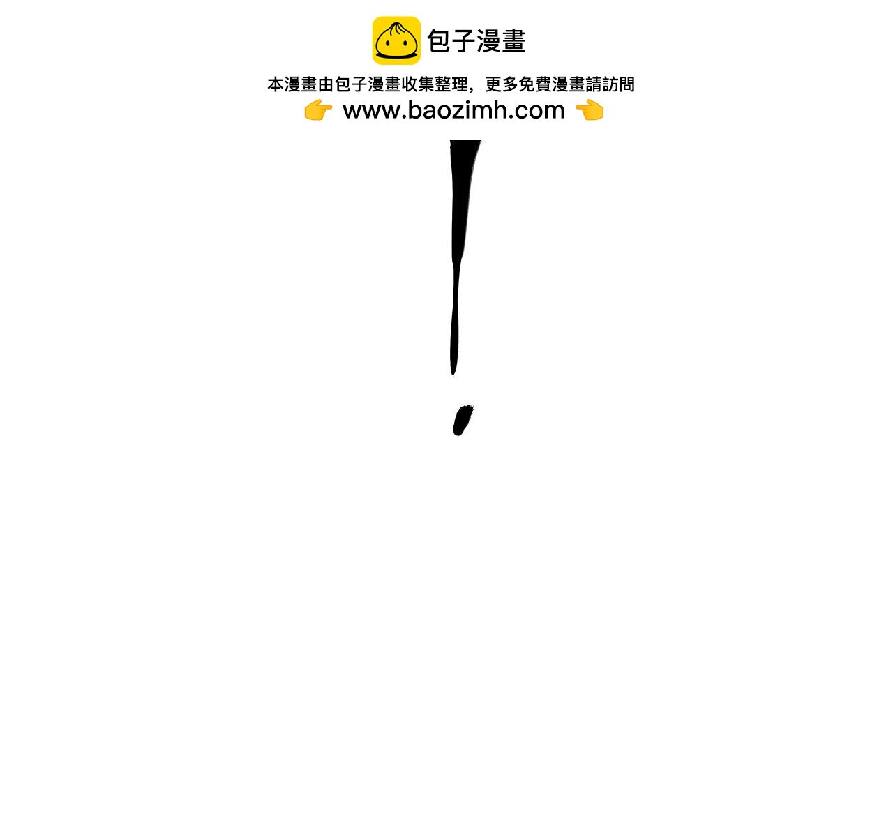 《即兴爵士》第28话 对峙 第2页
