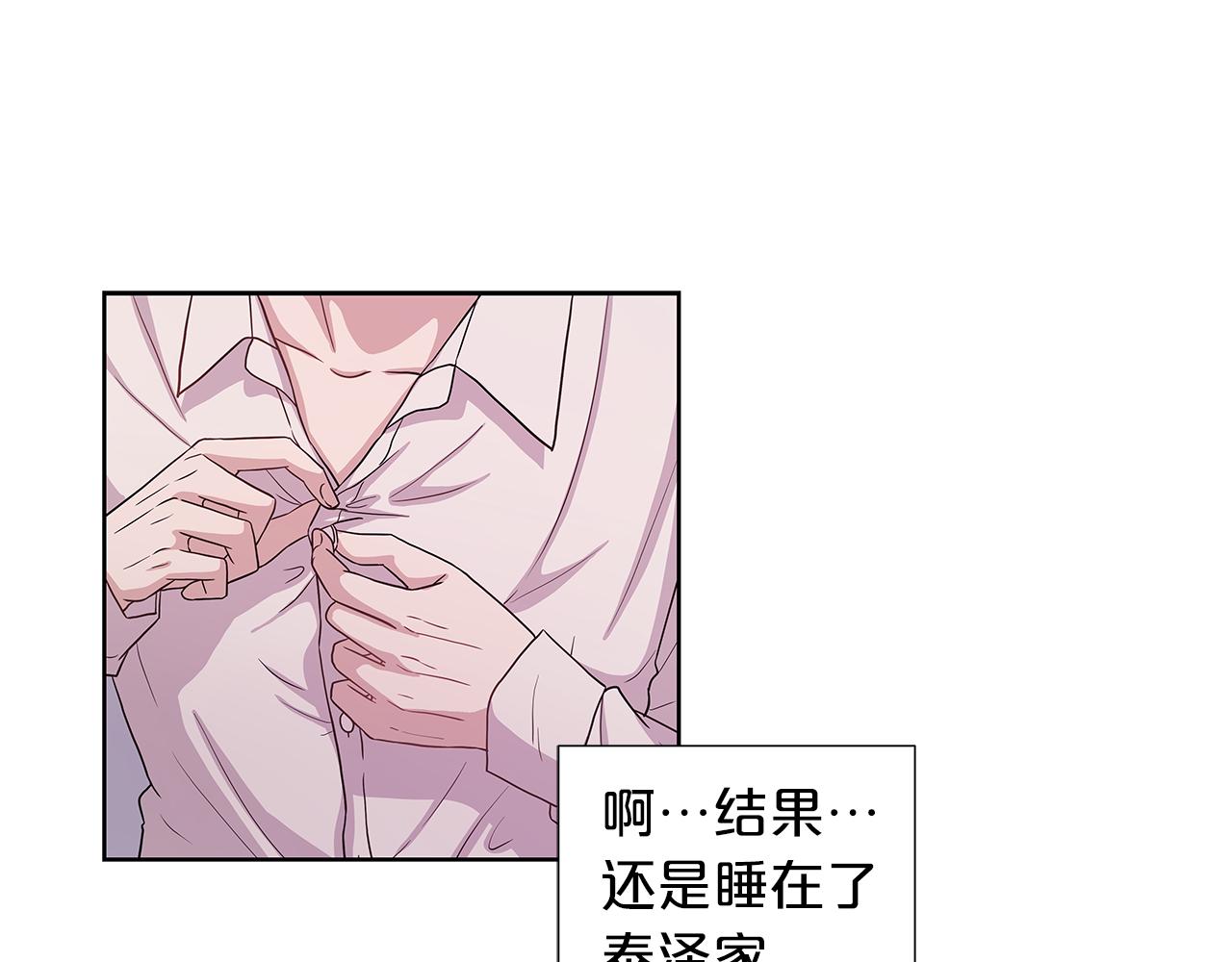 《即兴爵士》第27话 报复 第1页