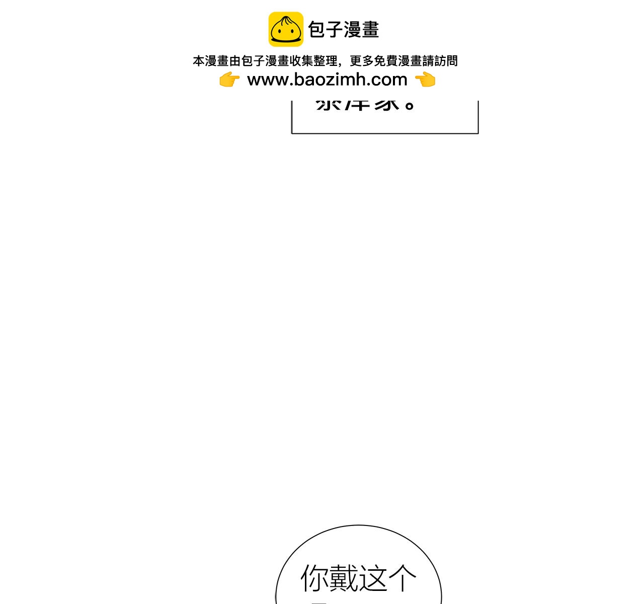 《即兴爵士》第27话 报复 第2页