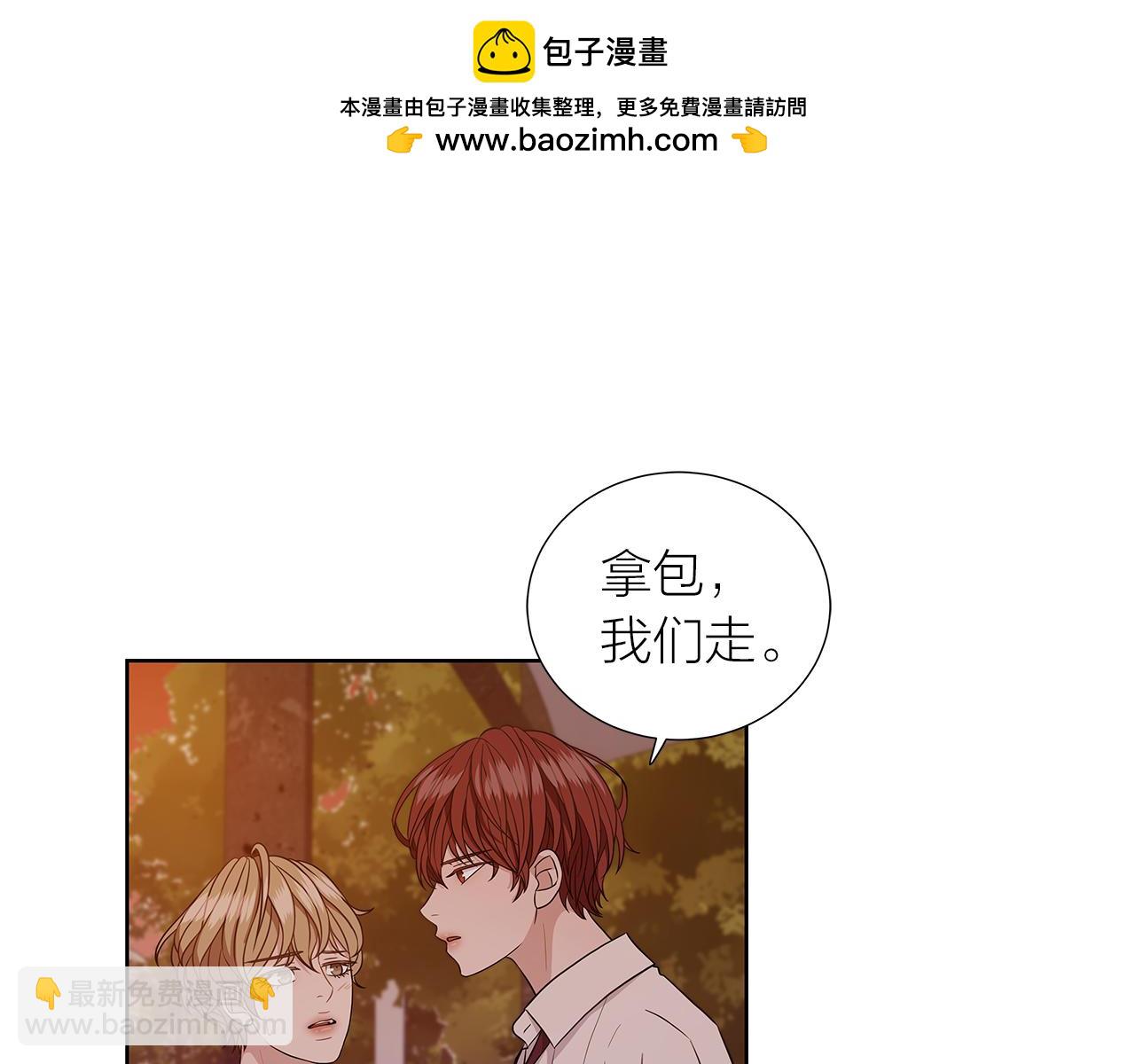 《即兴爵士》第26话 坦白 第3页
