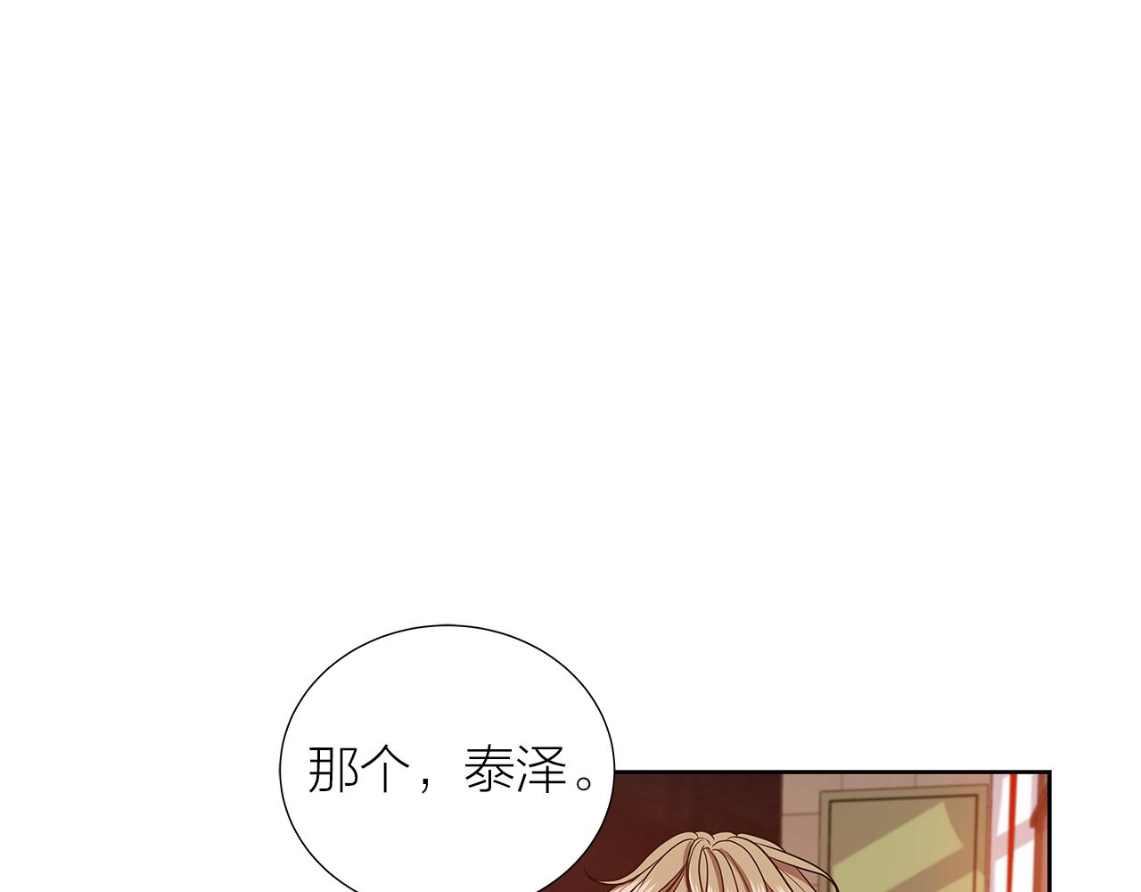 《即兴爵士》第30话 认定的人 第1页