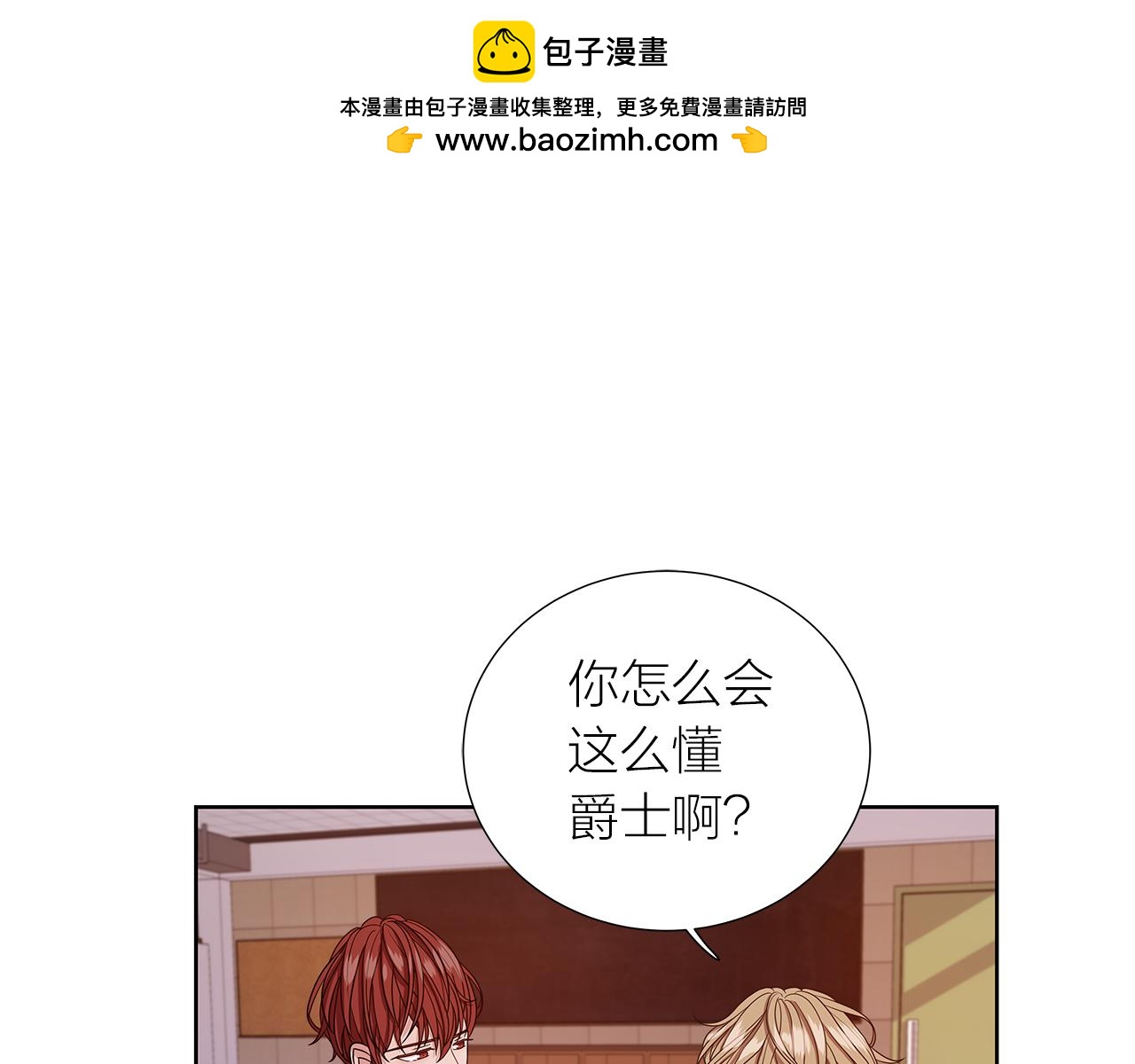 《即兴爵士》第30话 认定的人 第3页
