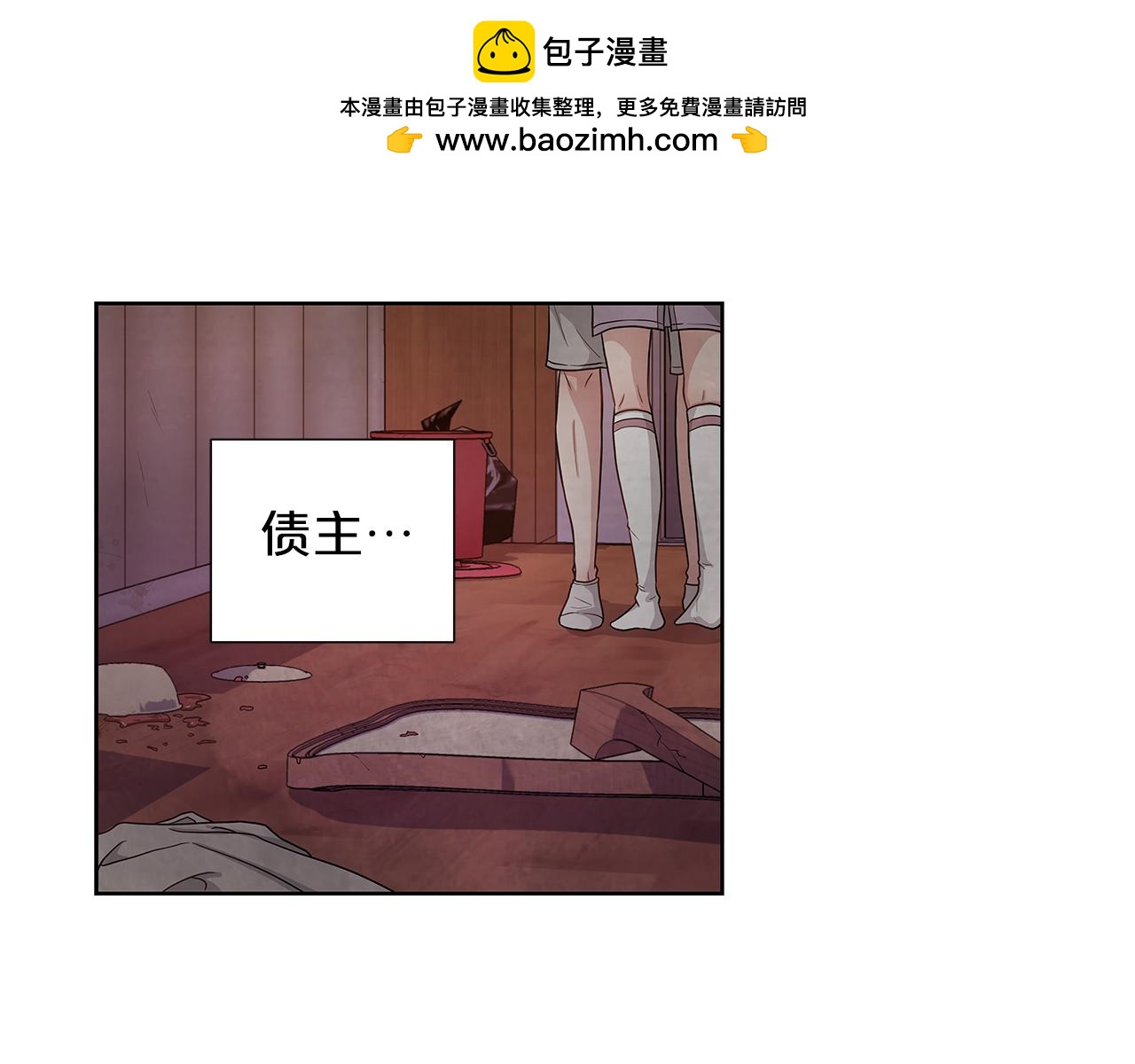 《即兴爵士》第29话 守护 第3页