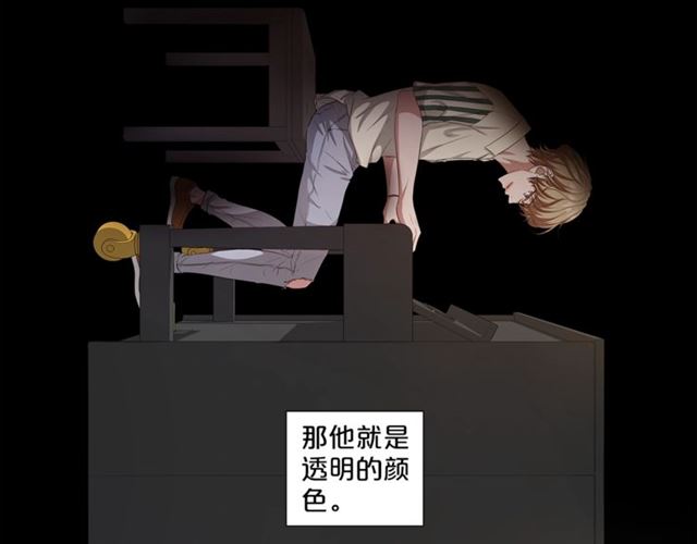 《即兴爵士》第51话 熟悉的琴音 第36页