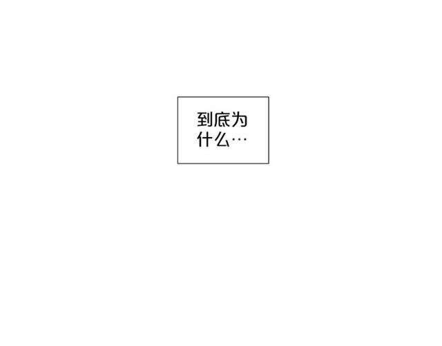 《即兴爵士》第51话 熟悉的琴音 第8页