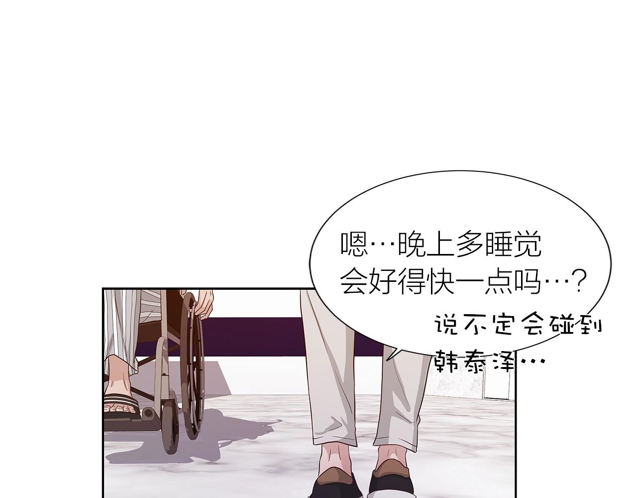 《即兴爵士》第33话 番外（2） 第1页