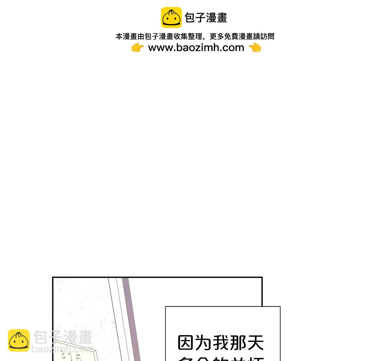《即兴爵士》第33话 番外（2） 第3页