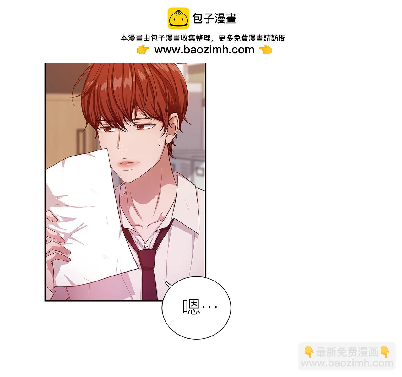 《即兴爵士》第35话 一起学习 第2页