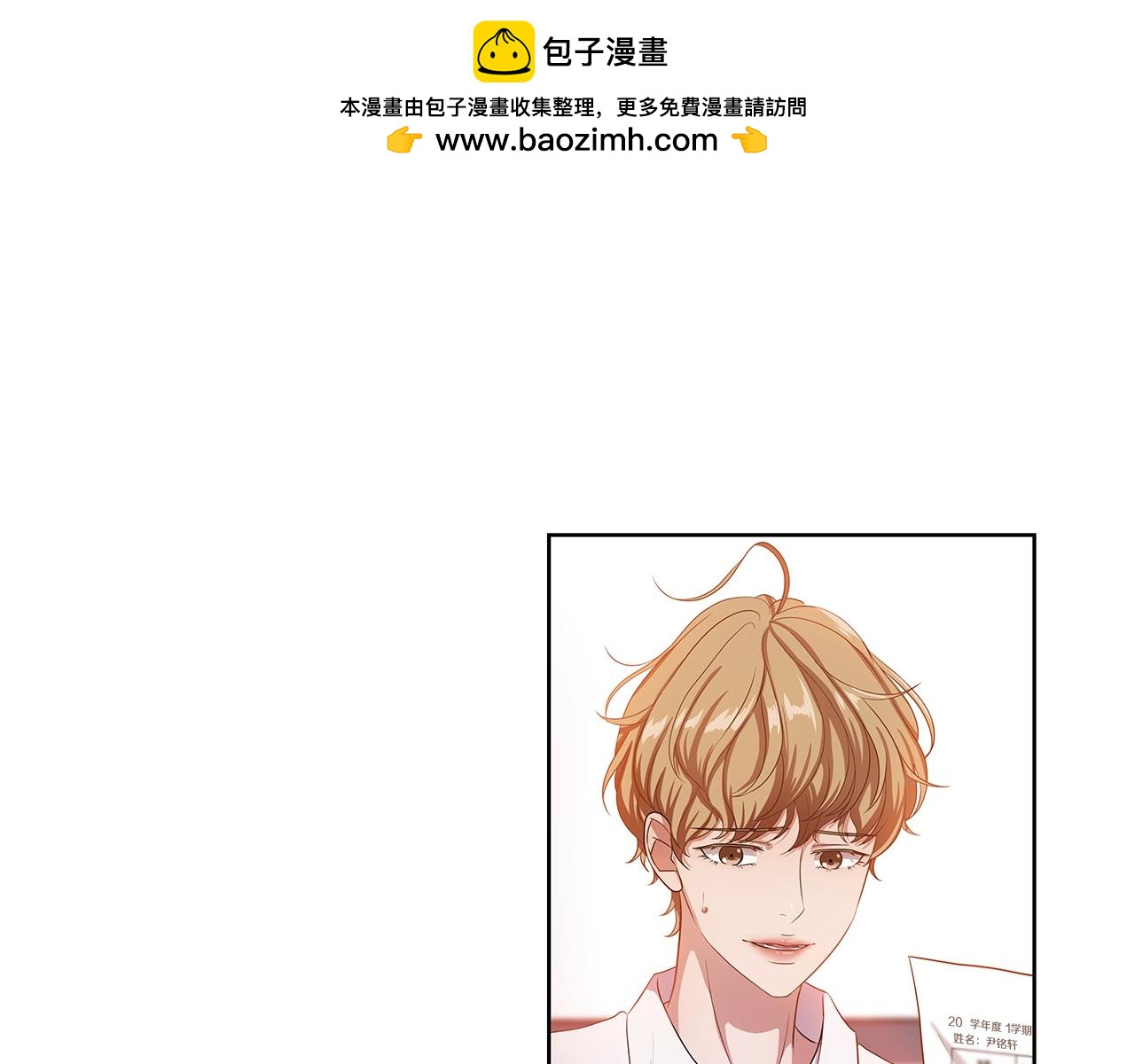 《即兴爵士》第35话 一起学习 第3页