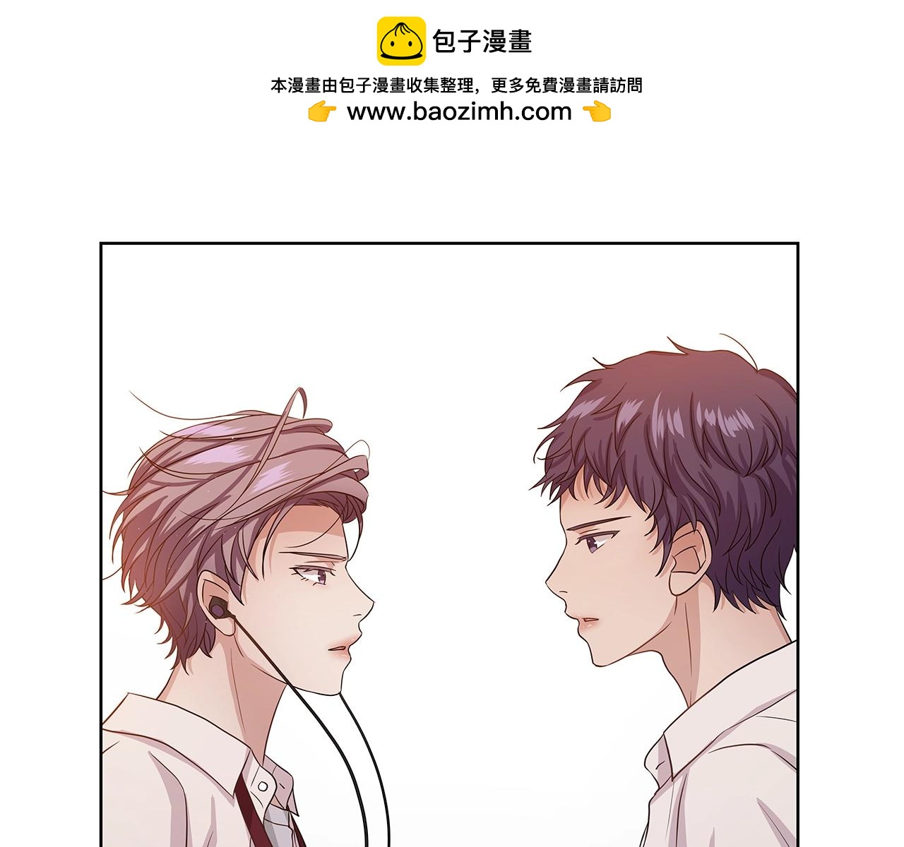 《即兴爵士》第34话 番外（3） 第2页
