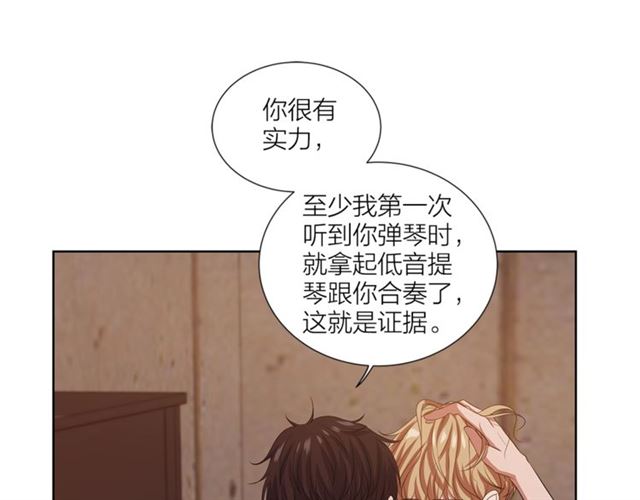 《即兴爵士》第53话 成功的演出 第36页