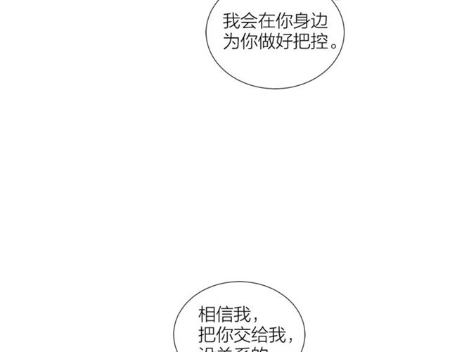 《即兴爵士》第53话 成功的演出 第41页