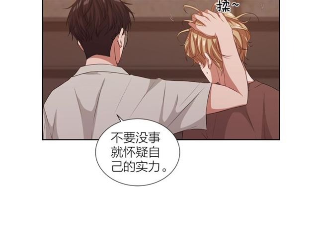 《即兴爵士》第53话 成功的演出 第44页