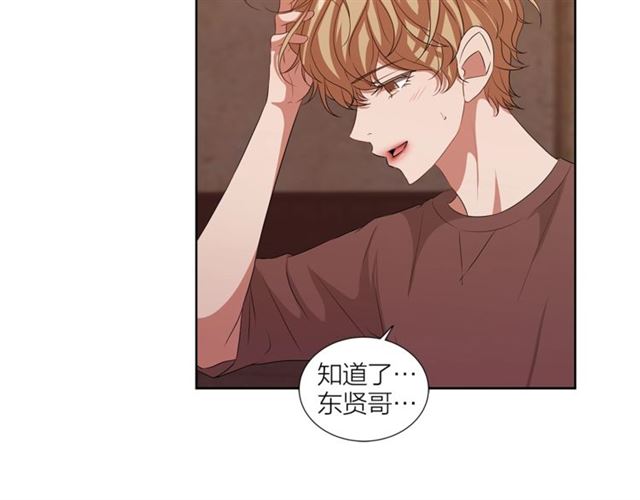 《即兴爵士》第53话 成功的演出 第46页