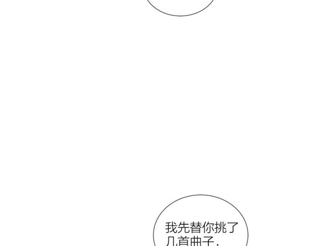 《即兴爵士》第52话 嫉妒 第14页