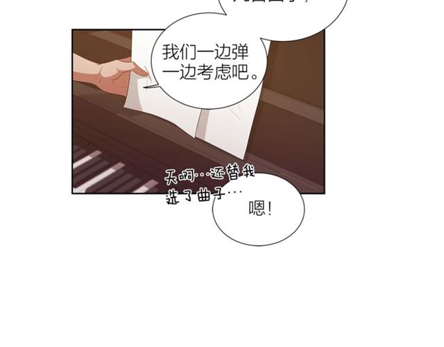 《即兴爵士》第52话 嫉妒 第15页