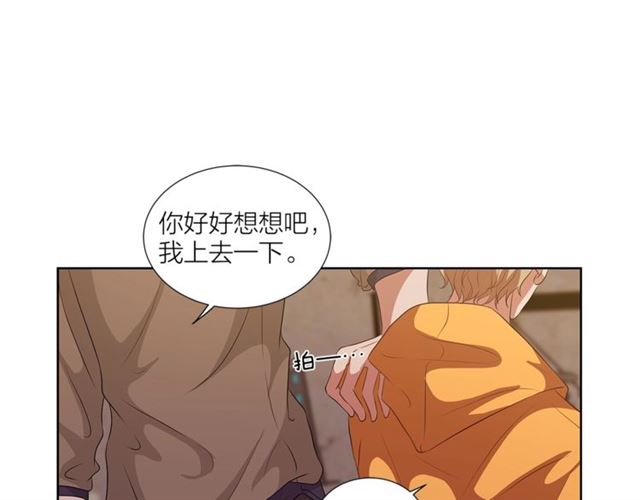 《即兴爵士》第52话 嫉妒 第29页