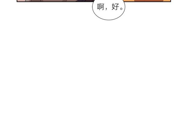 《即兴爵士》第52话 嫉妒 第30页