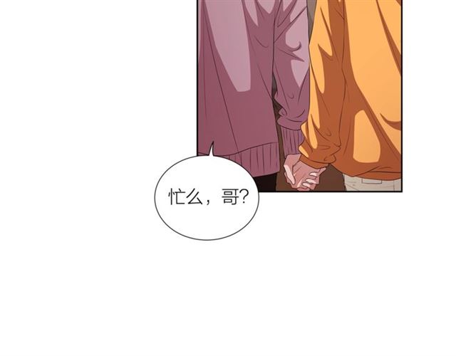 《即兴爵士》第52话 嫉妒 第5页
