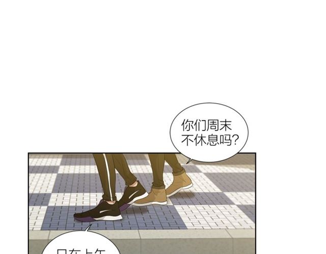 《即兴爵士》第55话 为你努力 第15页