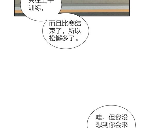 《即兴爵士》第55话 为你努力 第16页