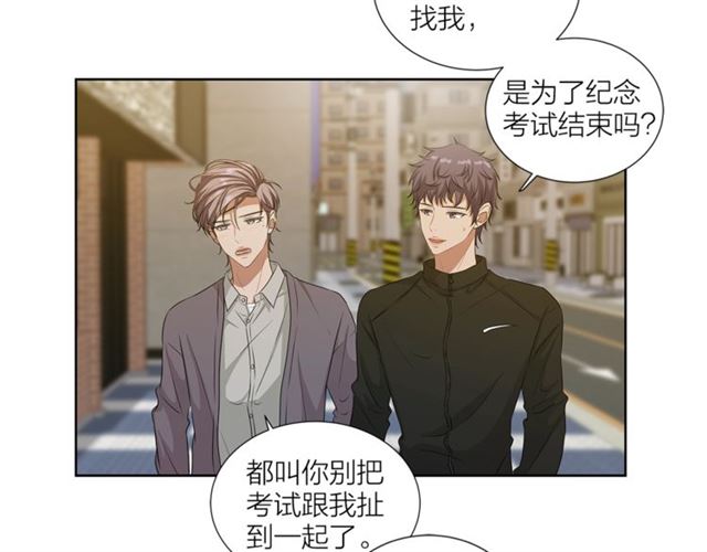《即兴爵士》第55话 为你努力 第17页