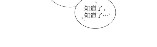 《即兴爵士》第55话 为你努力 第18页