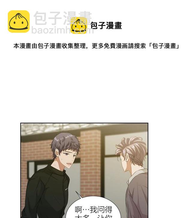 《即兴爵士》第55话 为你努力 第24页