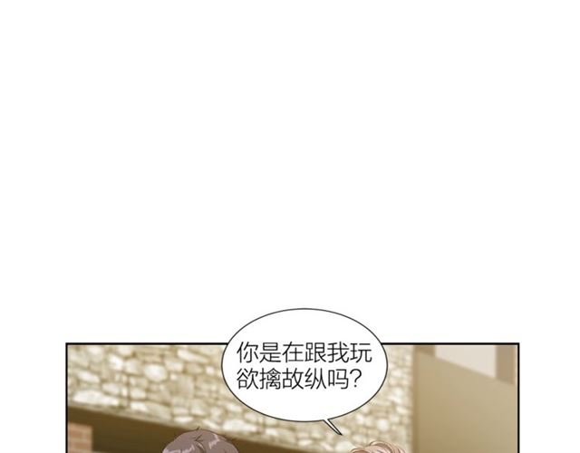 《即兴爵士》第55话 为你努力 第27页