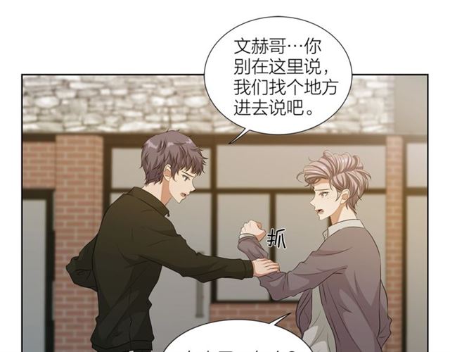 《即兴爵士》第55话 为你努力 第31页