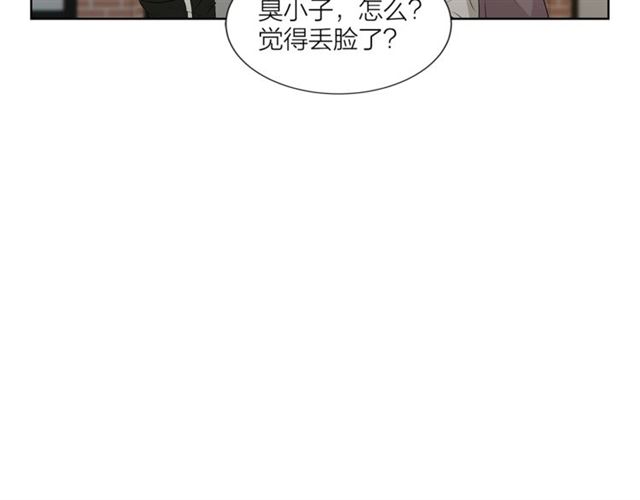 《即兴爵士》第55话 为你努力 第32页