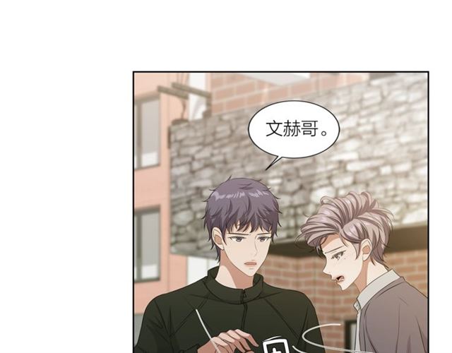 《即兴爵士》第55话 为你努力 第33页
