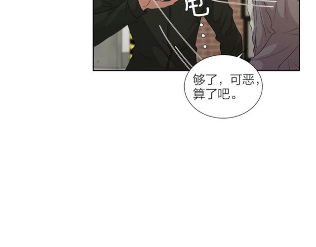 《即兴爵士》第55话 为你努力 第34页