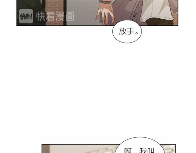 《即兴爵士》第55话 为你努力 第37页